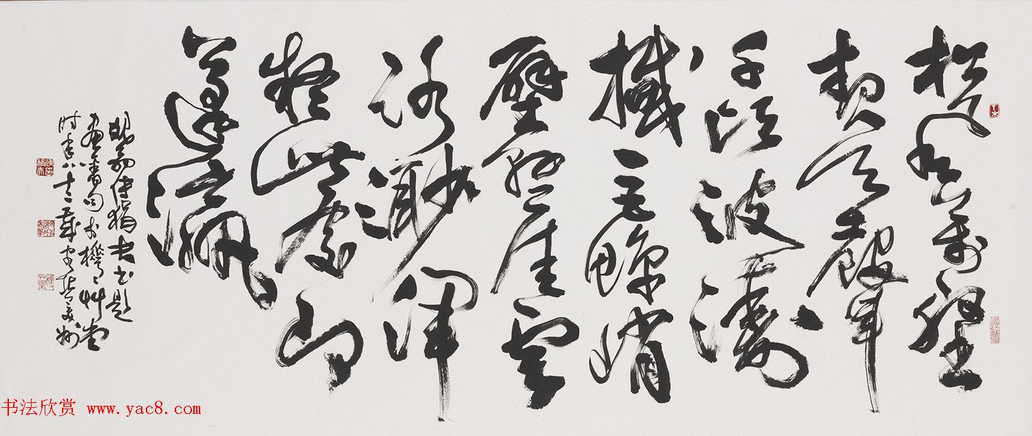 傅狷夫书法--连绵草书作品赏析