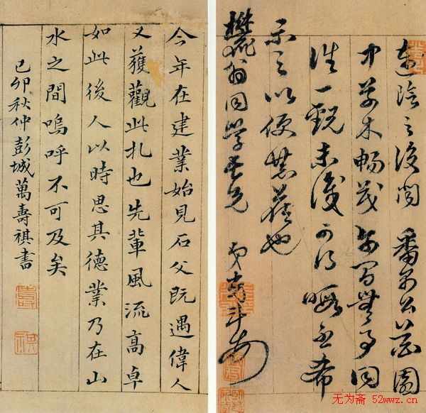 明代水利专家左光斗手札欣赏 明代水利专家左光斗手札欣赏