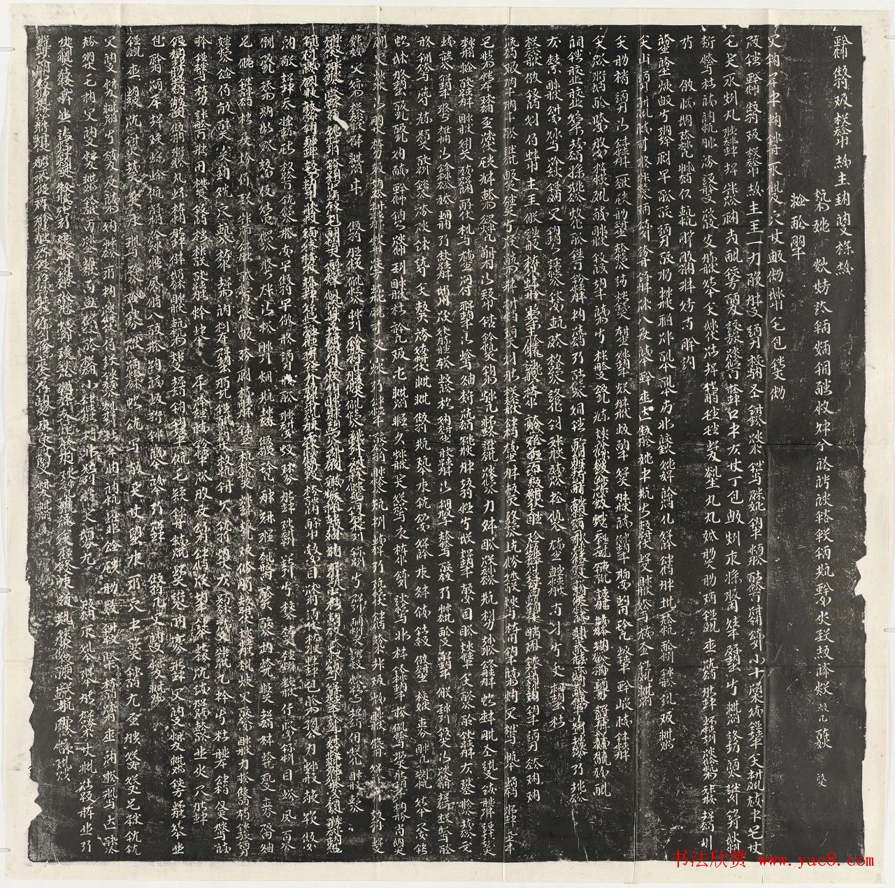 契丹文正书《辽道宗耶律洪基哀册》+《宣懿皇后哀册》