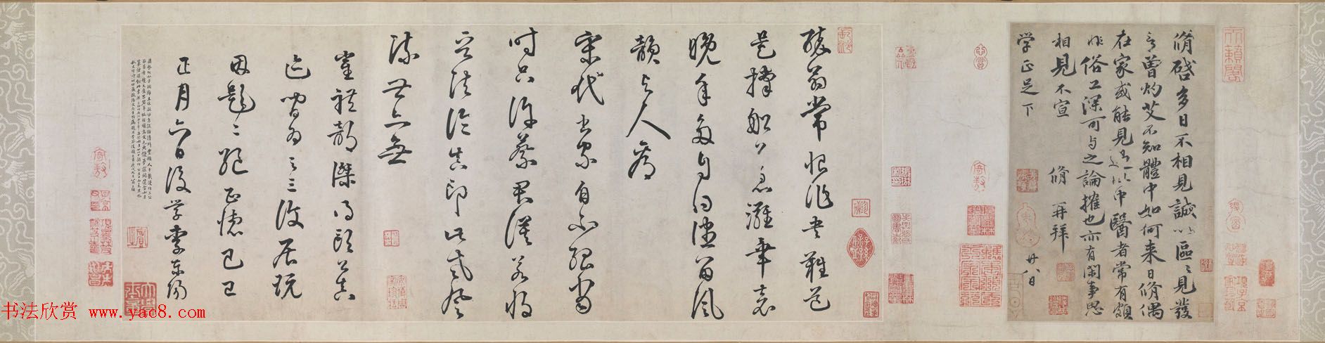 李东阳书法欣赏《跋欧阳修灼艾帖后》高清 李东阳书法欣赏《跋欧阳修灼艾帖后》高清