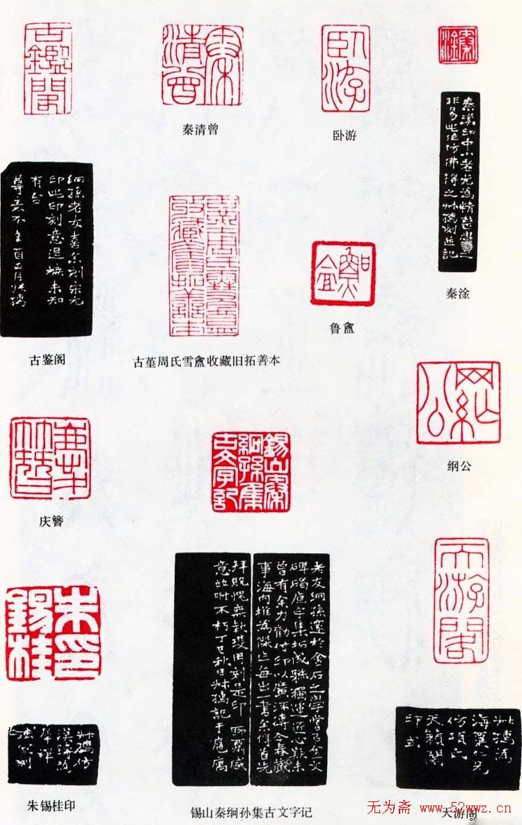 赵叔儒篆刻作品欣赏 赵叔儒篆刻作品欣赏