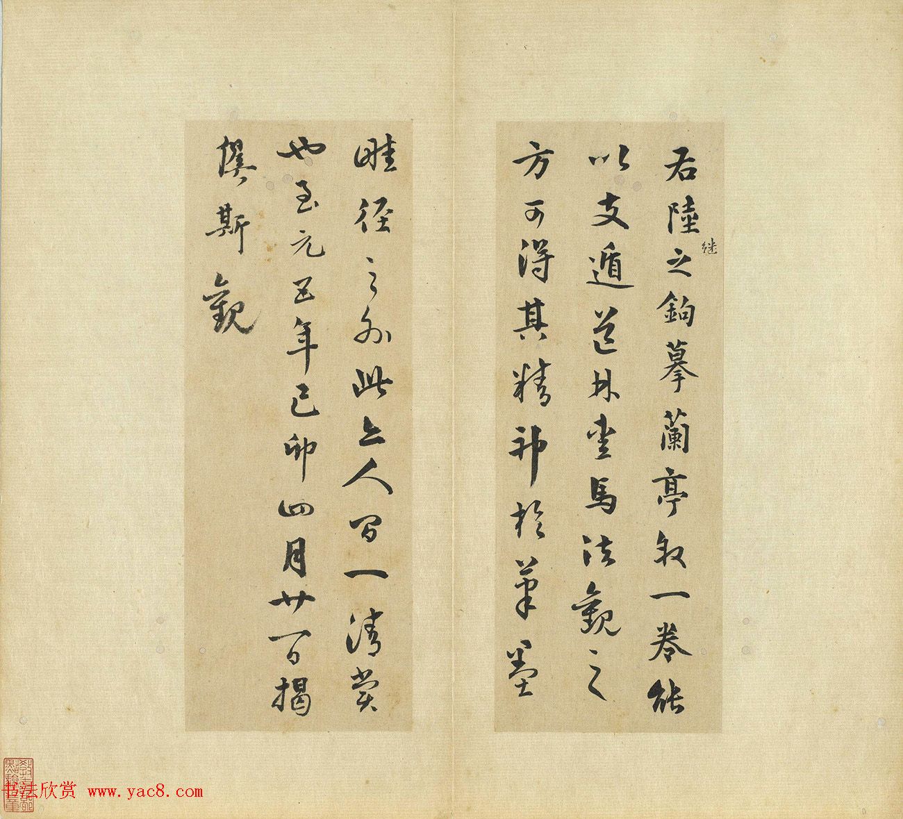 元代揭傒斯行书《陆继之钩摹兰亭叙》