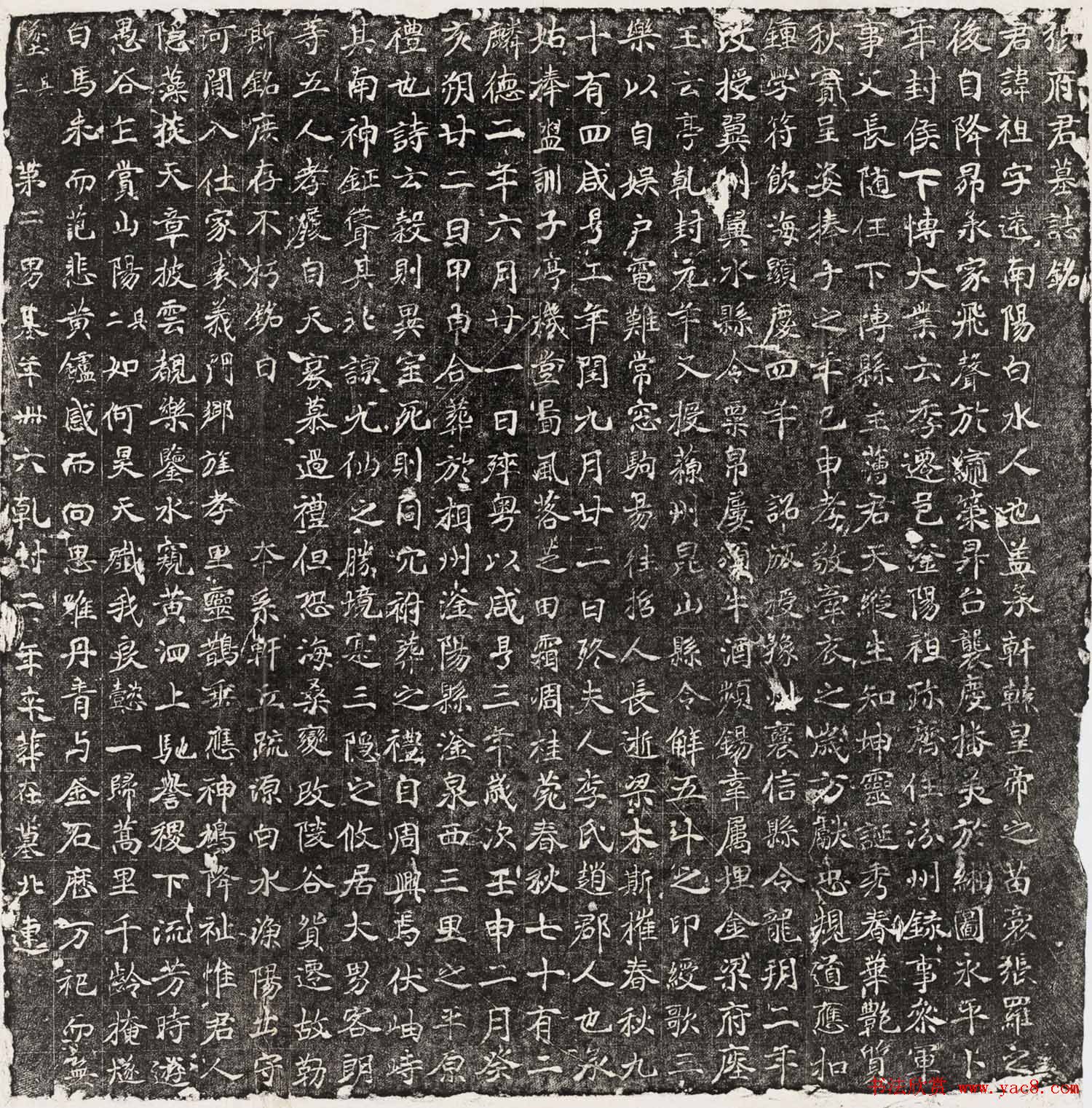 唐代楷书欣赏《张祖墓志》民国拓本