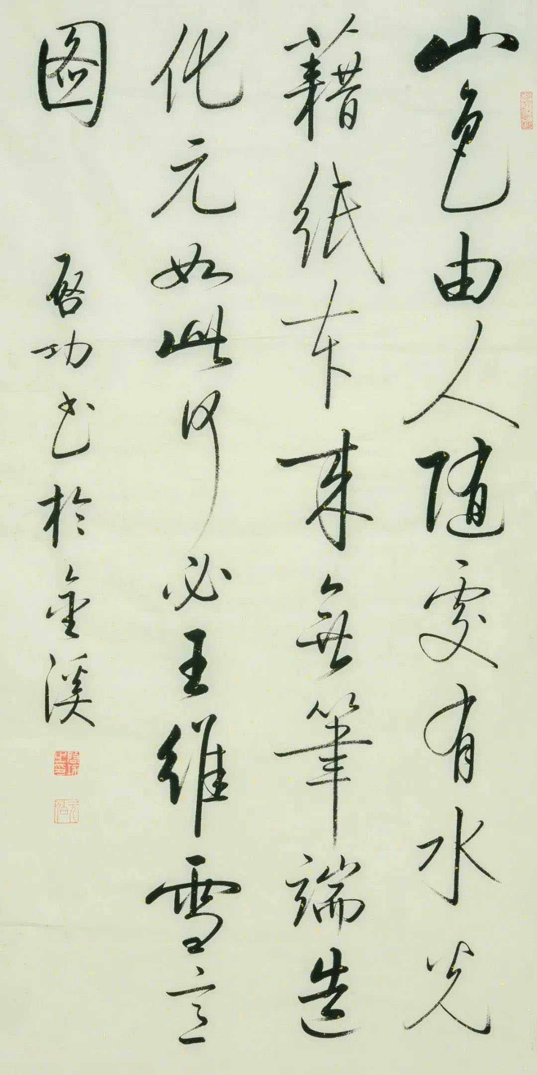 启功书于金溪作品8幅(伪）