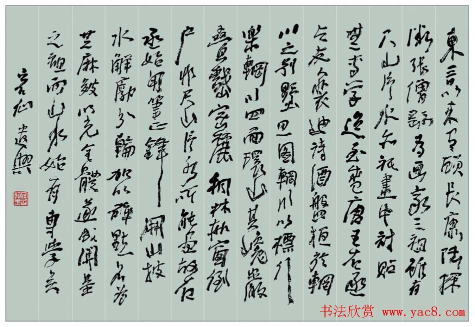 李中原书法作品欣赏