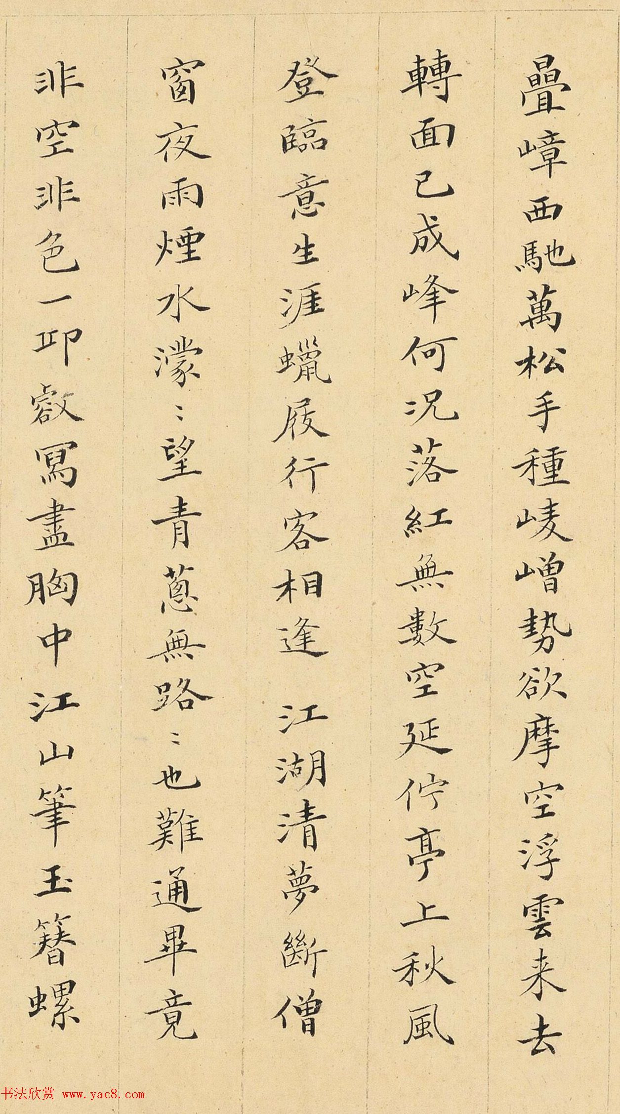 清代顾文彬小楷《江南好》