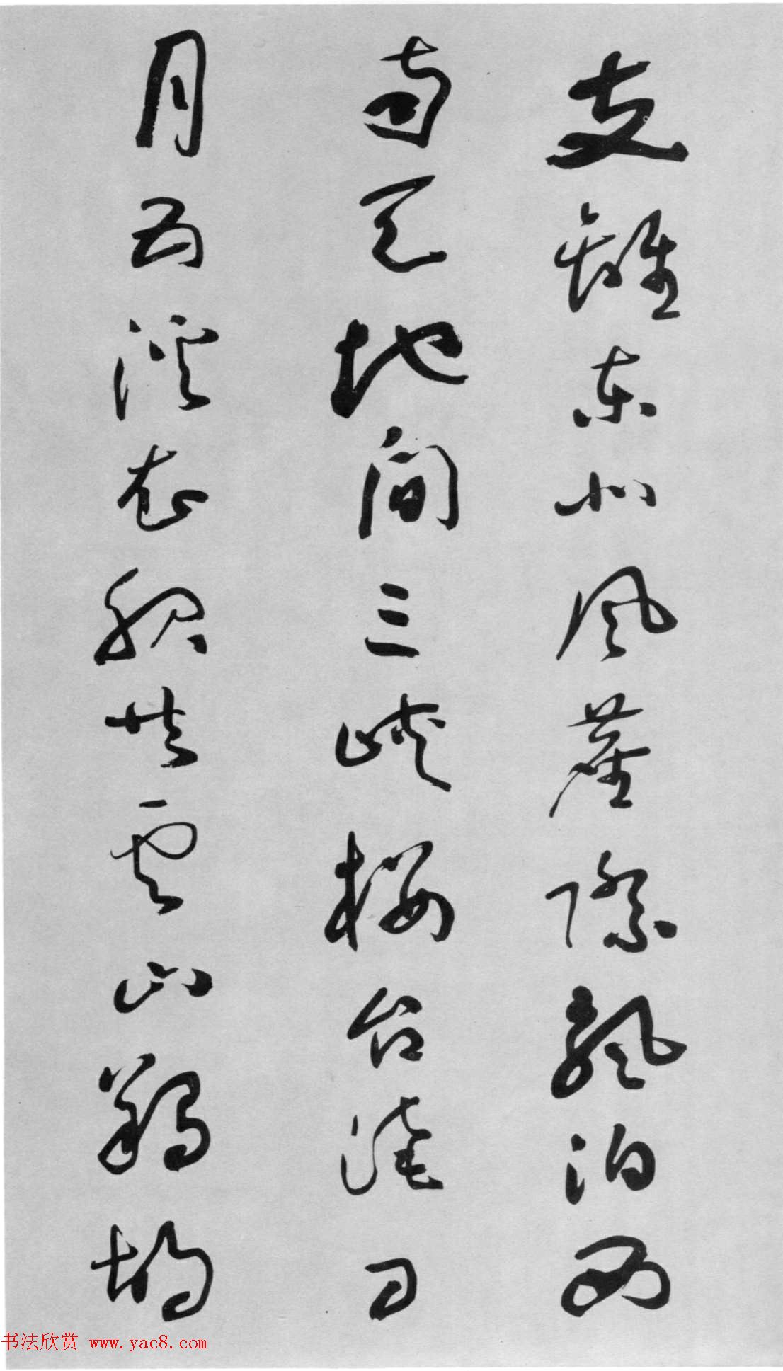 于右任草书欣赏《杜甫咏怀古迹五首卷》