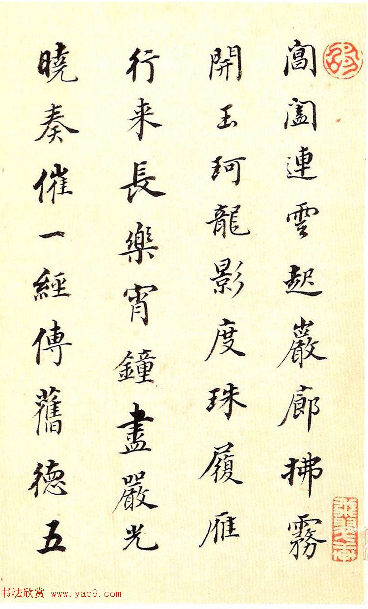 董其昌80岁行书欣赏《唐五律诗册》