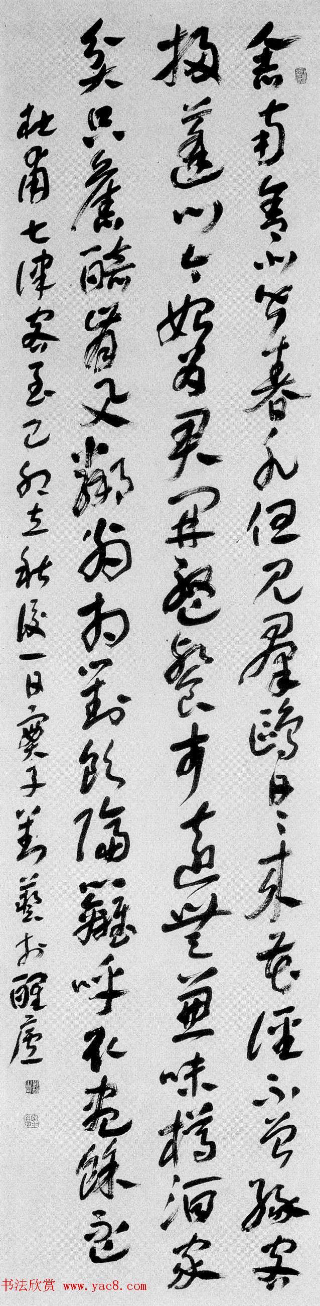 全国第七届书法篆刻展评委作品欣赏