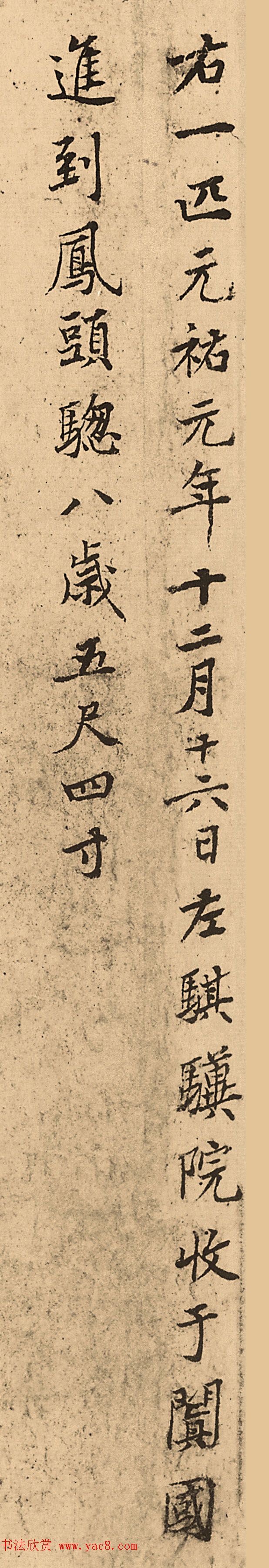 黄庭坚书法题记+黄鲁直行书跋语 黄庭坚书法题记+黄鲁直行书跋语