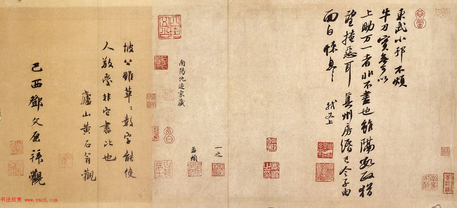 苏轼行书《东武帖》并附题跋