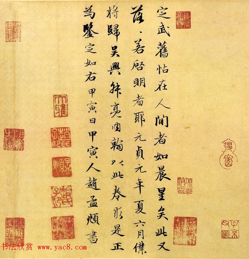 元代赵孟頫行书题跋兰亭序三幅