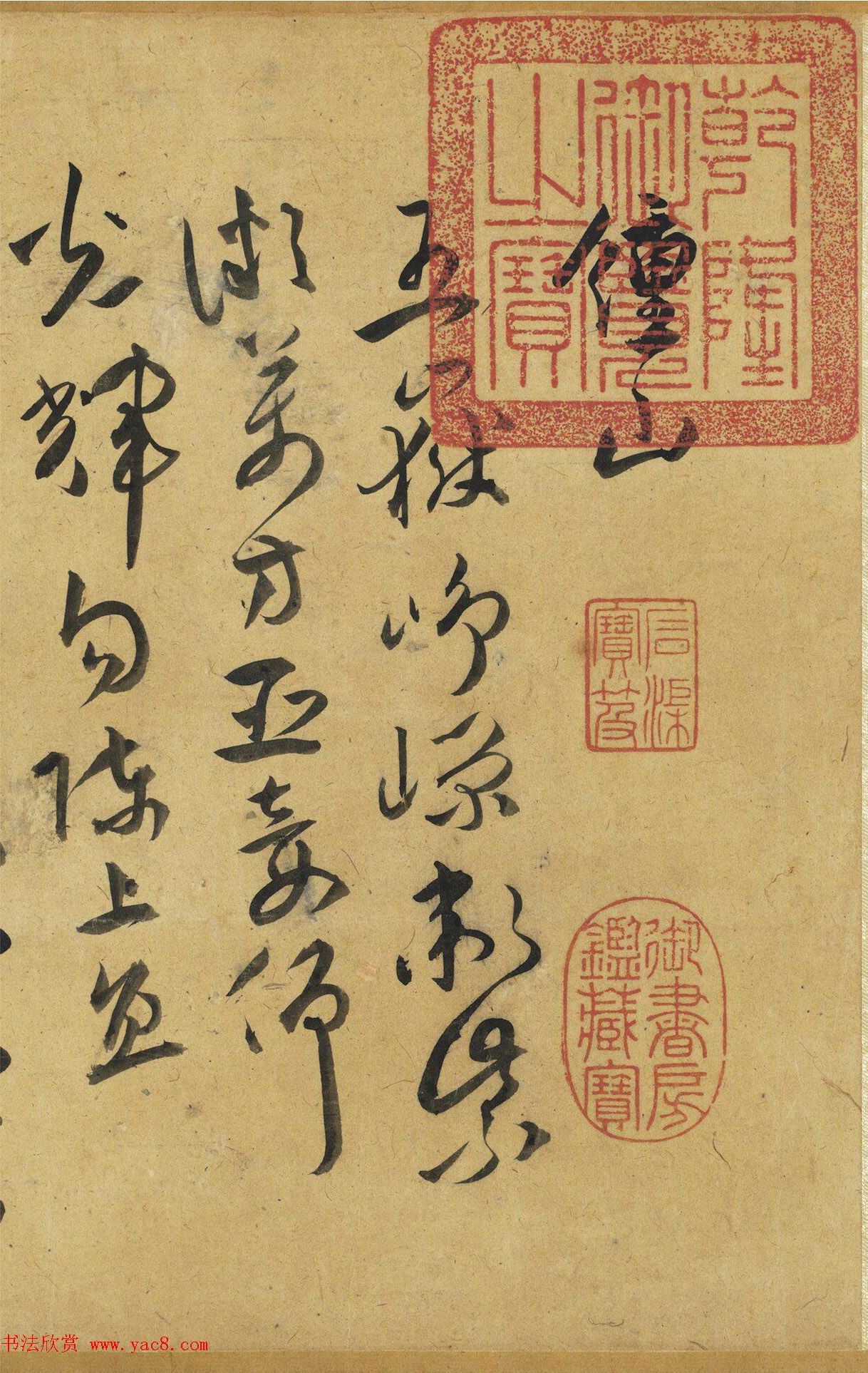 祝允明草书诗帖卷《钟山》等九首