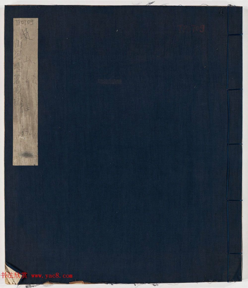 南宋石门摩崖隶书欣赏《山河堰落成记》民国拓本