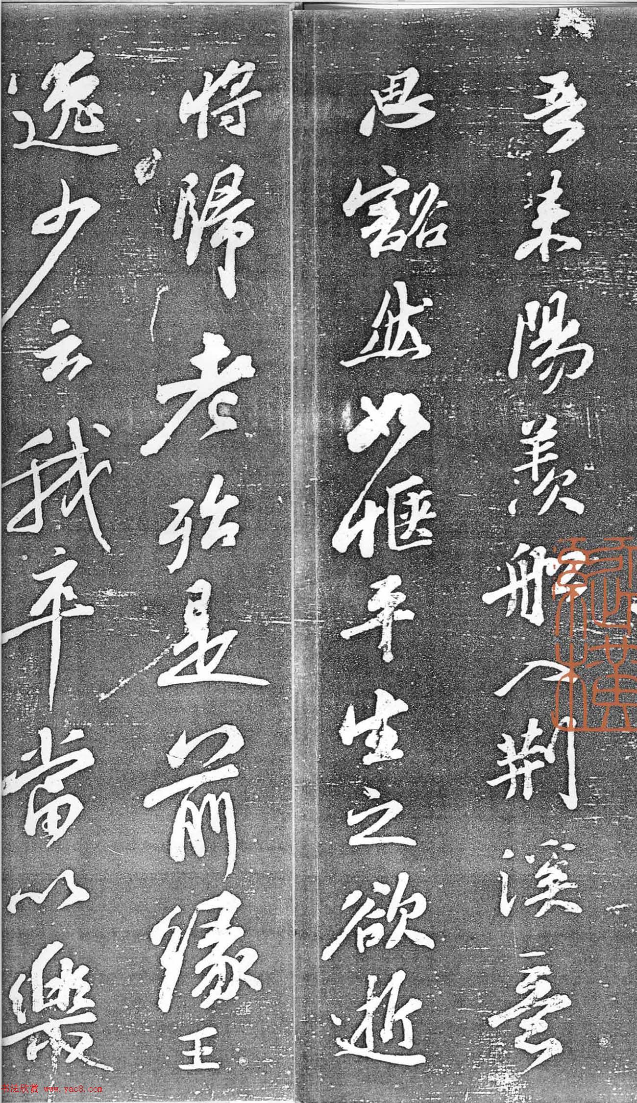 苏轼行书欣赏楚颂帖附跋