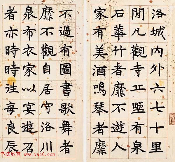 清代邓石如楷书乐天故事册