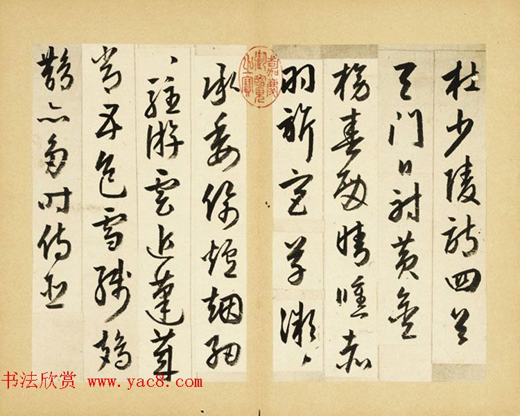 文徵明门生周天球行书欣赏《杜少陵诗四首》 文徵明门生周天球行书欣赏《杜少陵诗四首》