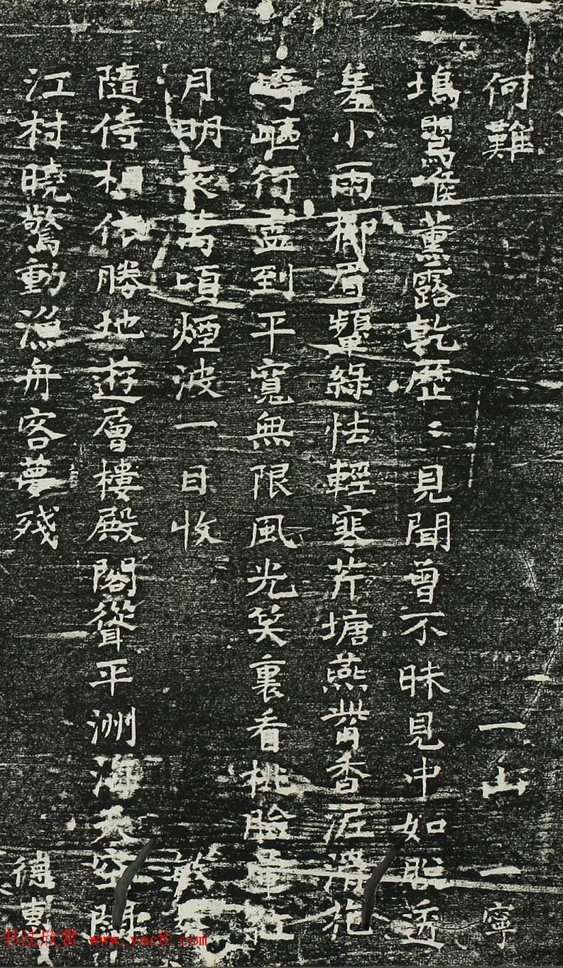 妙慈弘济大师一山一宁书法《唱和诗》