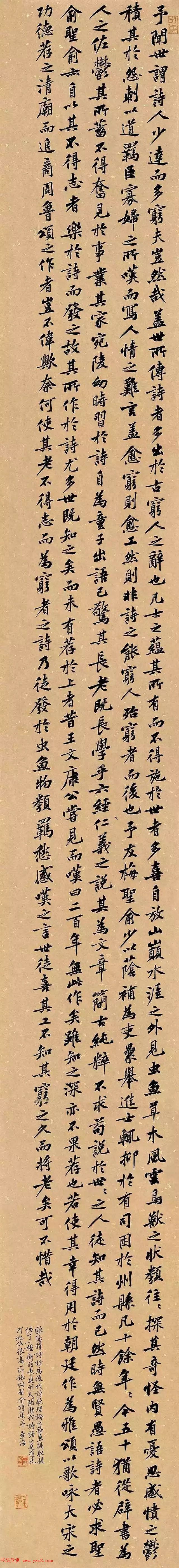 国展评委刘月卯点评第二届楷书作品展