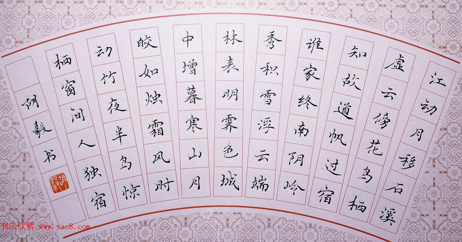 来稿选刊_胡毅硬笔书法作品三幅