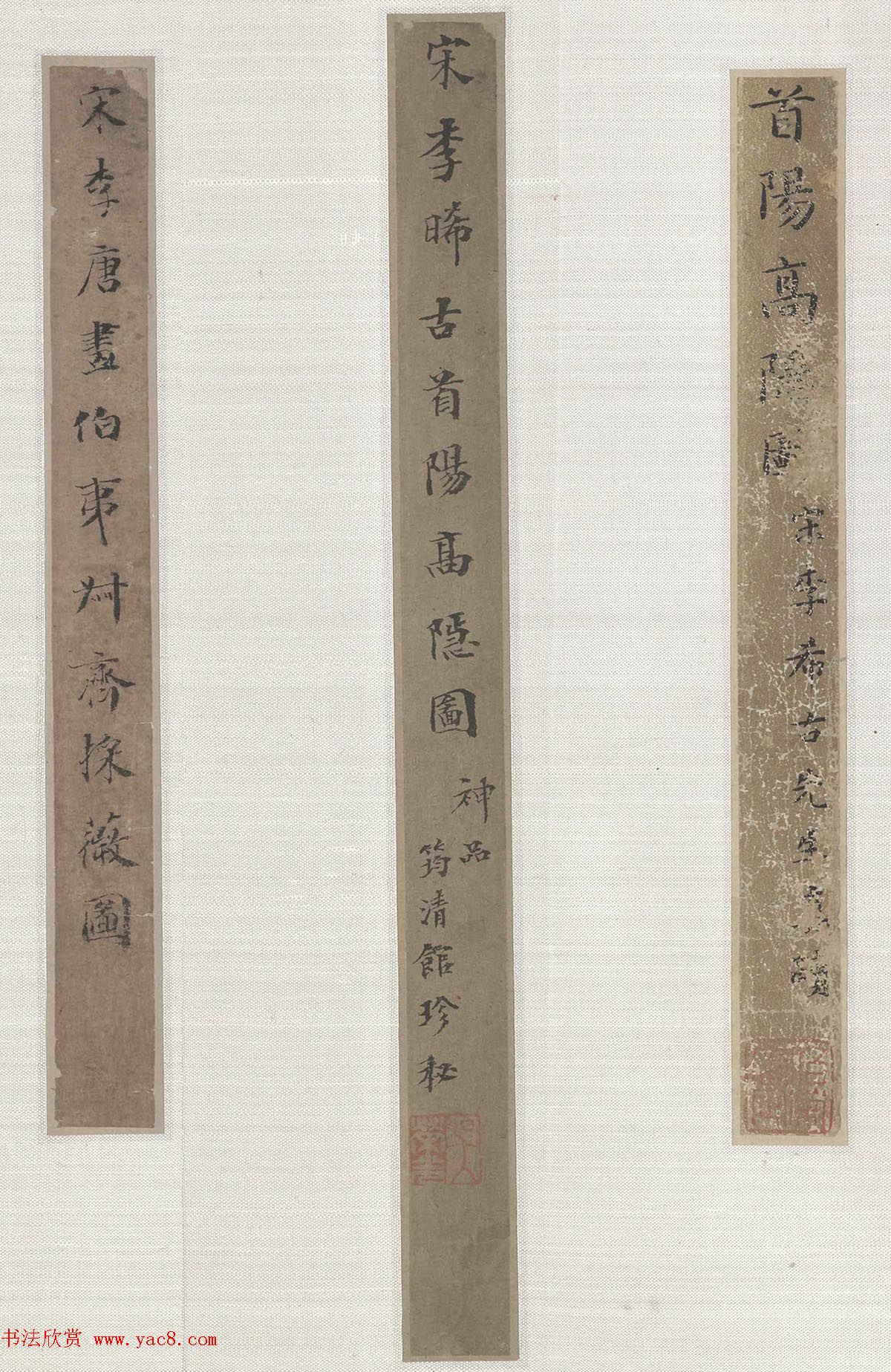 南宋画家李唐《采薇图卷》故宫博物院藏