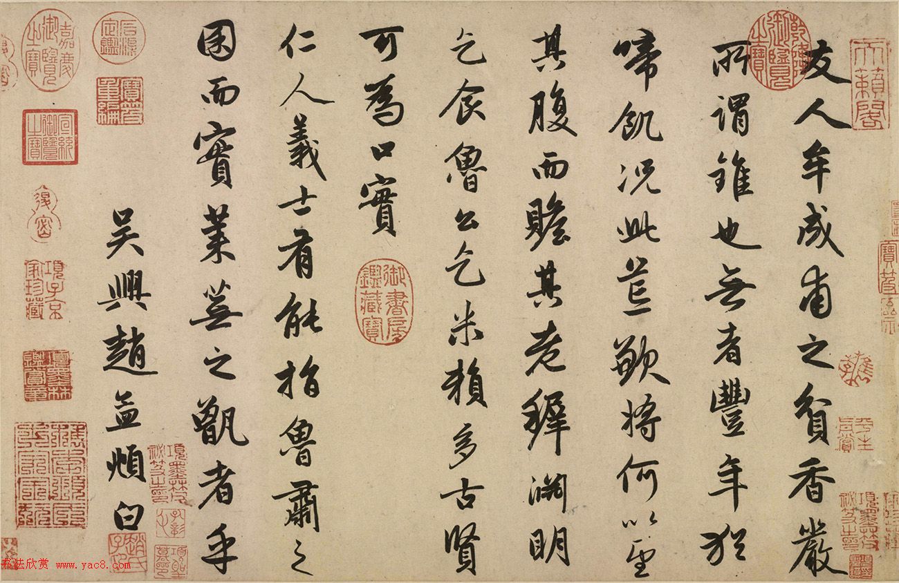 赵孟頫行书《为牟成甫乞米帖》