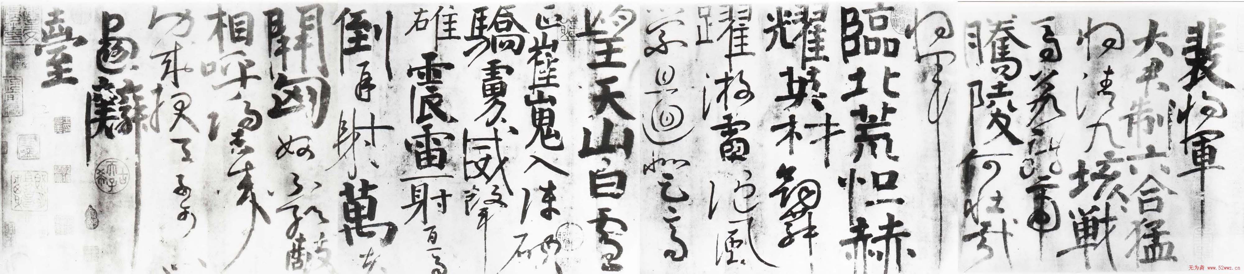 颜真卿书法《裴将军诗》传世两种