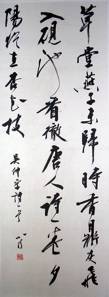 刘小晴书法作品欣赏