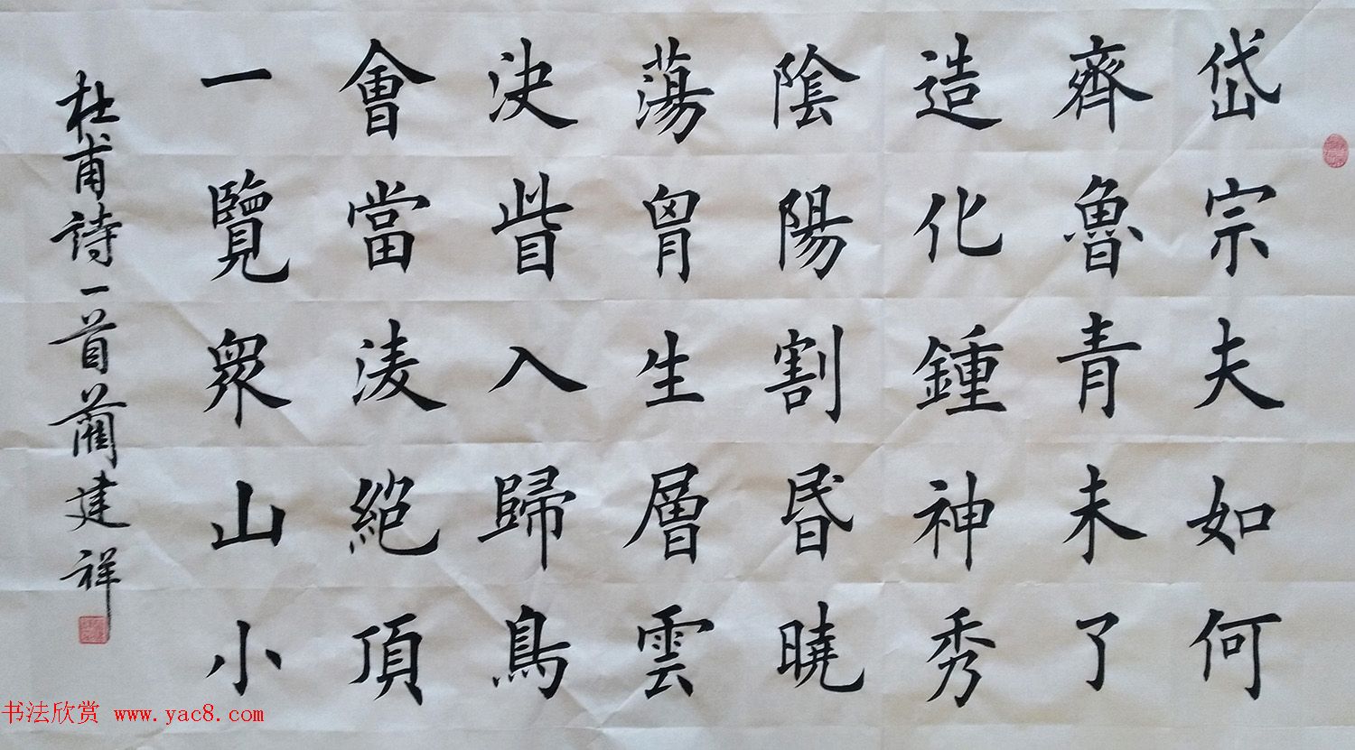 陕西省宝鸡市蔺建祥楷书作品