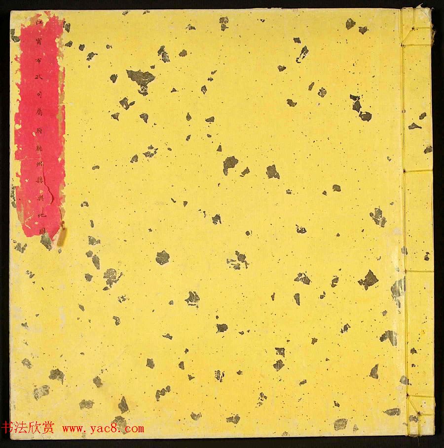 清代小楷手写本《江宁省州县图说》