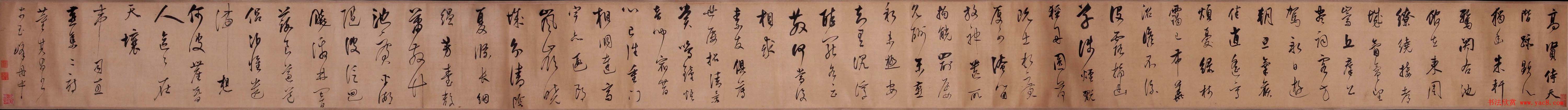 董其昌书法赏析《韦应物诗两首行书卷》