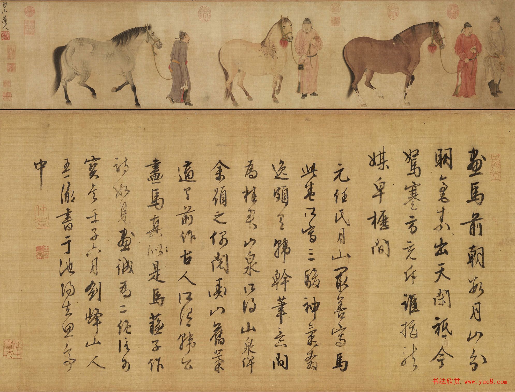 明代王一瀛书法题跋《任仁发人马图》