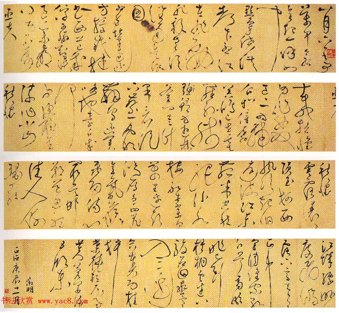 文徵明51岁狂草书法《自书诗四首卷》 文徵明51岁狂草书法《自书诗四首卷》