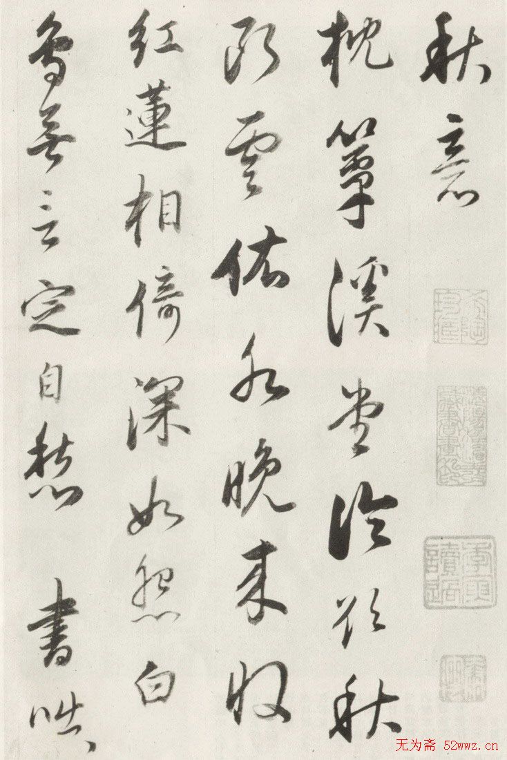 董其昌书法欣赏《宋词册》