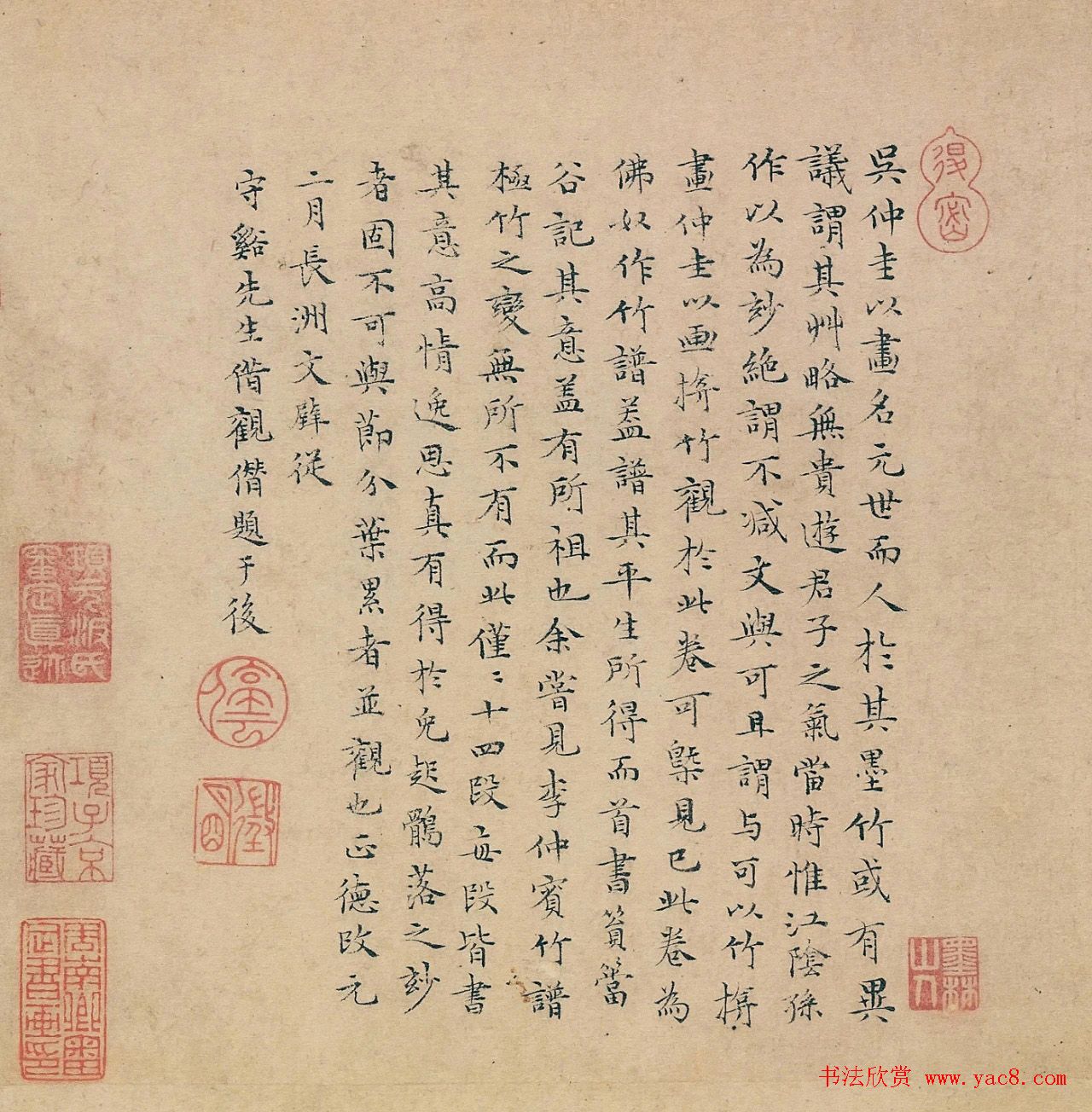 文徵明37岁小楷题吴镇画卷