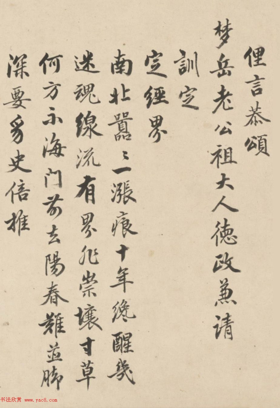 清代秦鋐行书诗卷《七律10首》