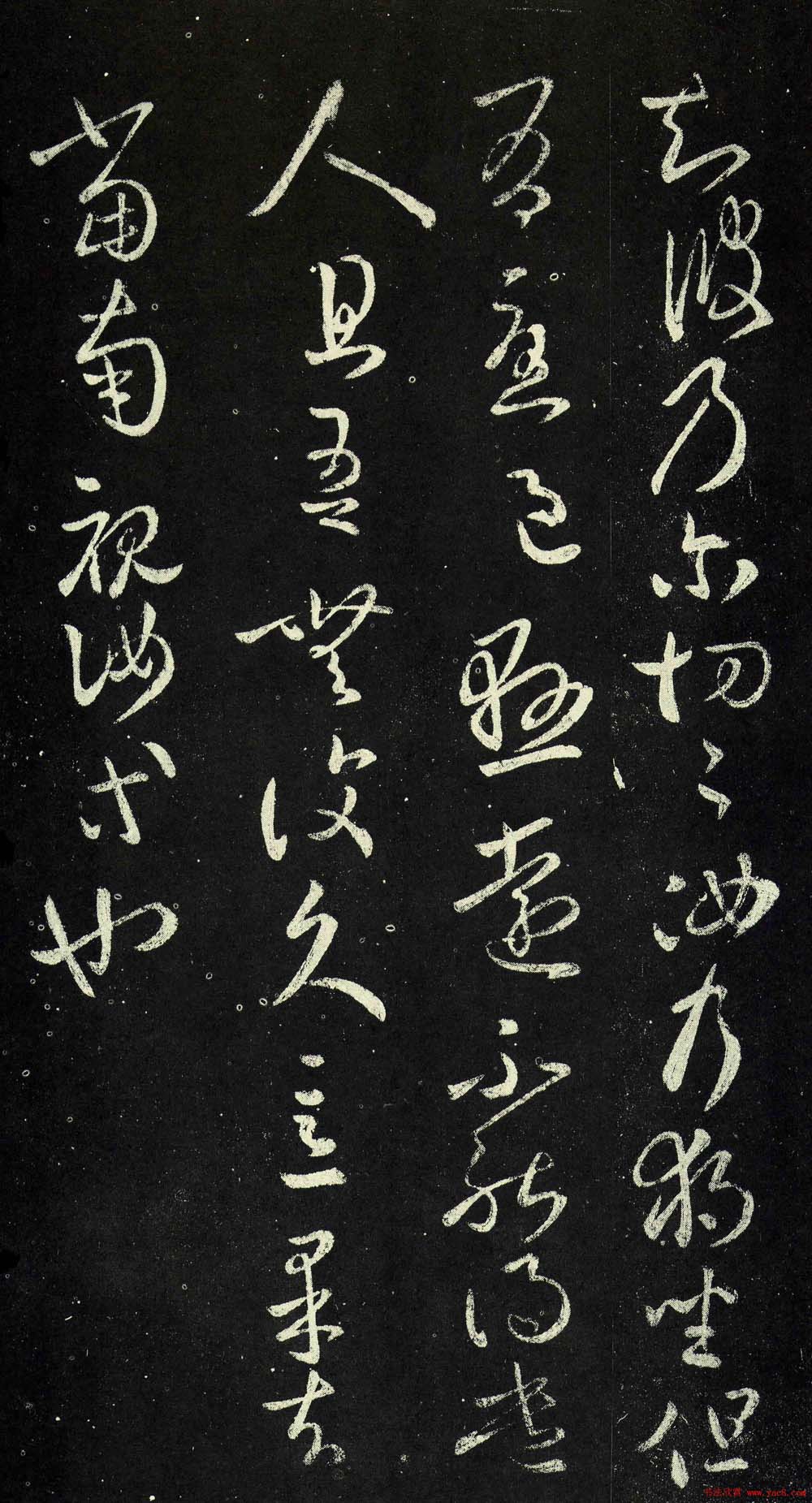 王羲之草书作品欣赏《独坐帖》