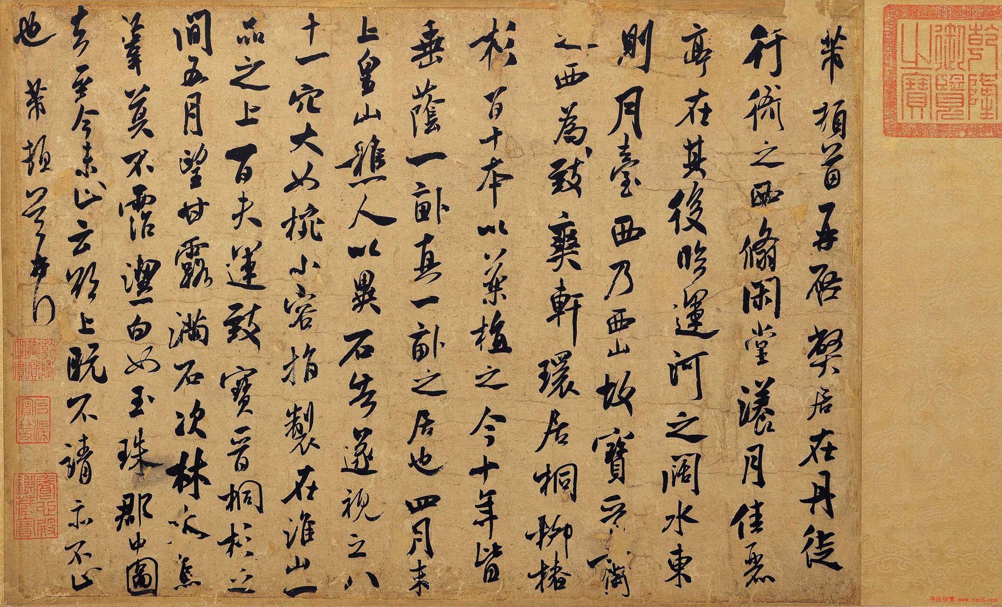 米芾行书尺牍《弊居帖》高清大图欣赏