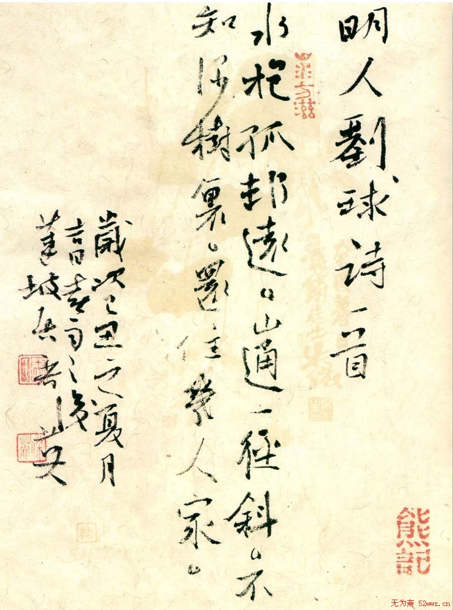 熊洁英硬笔书法作品