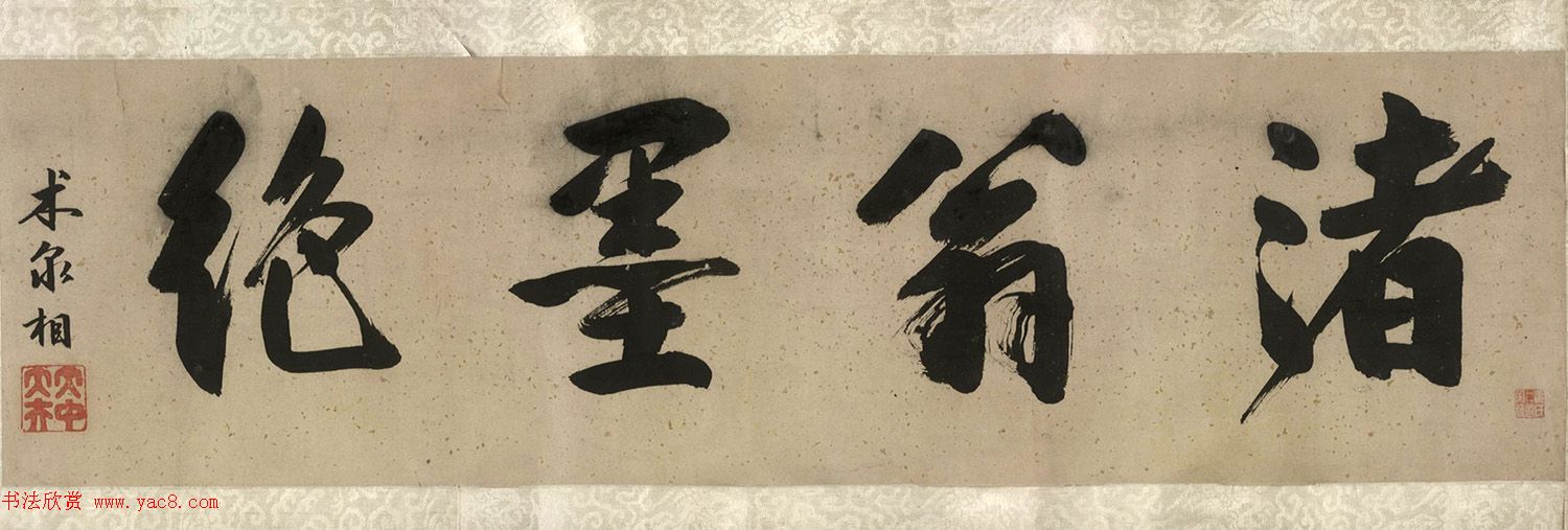 明代术泉相书法题东渚翁竹兰卷