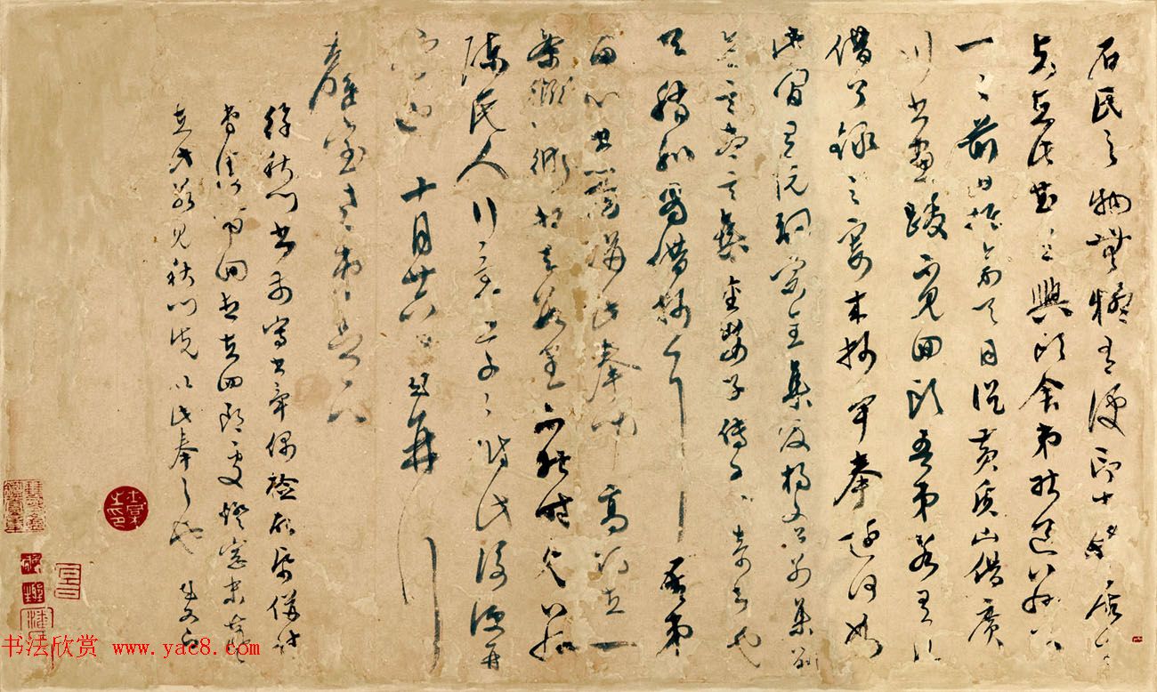 明代吴门书画家书札精品《文彭致钱榖札》