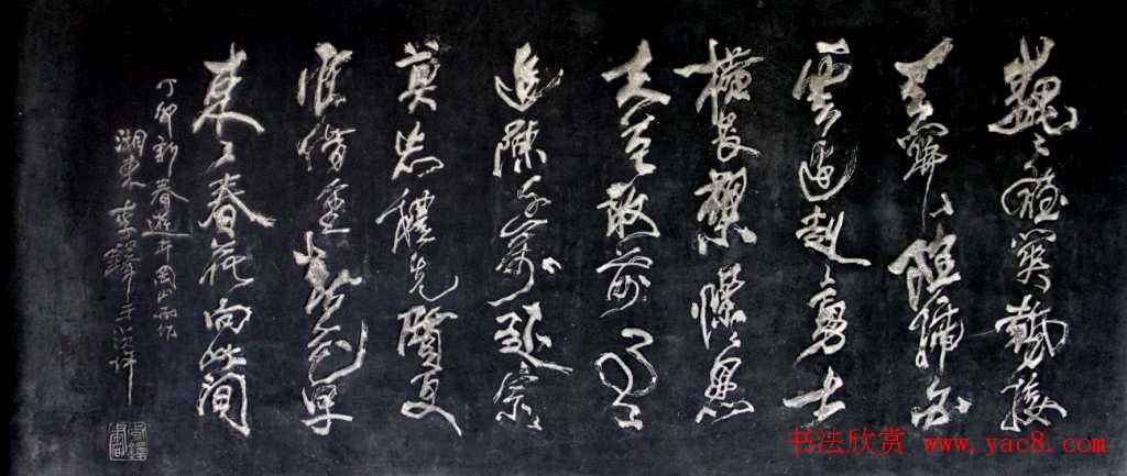 井冈山碑林名人书法欣赏