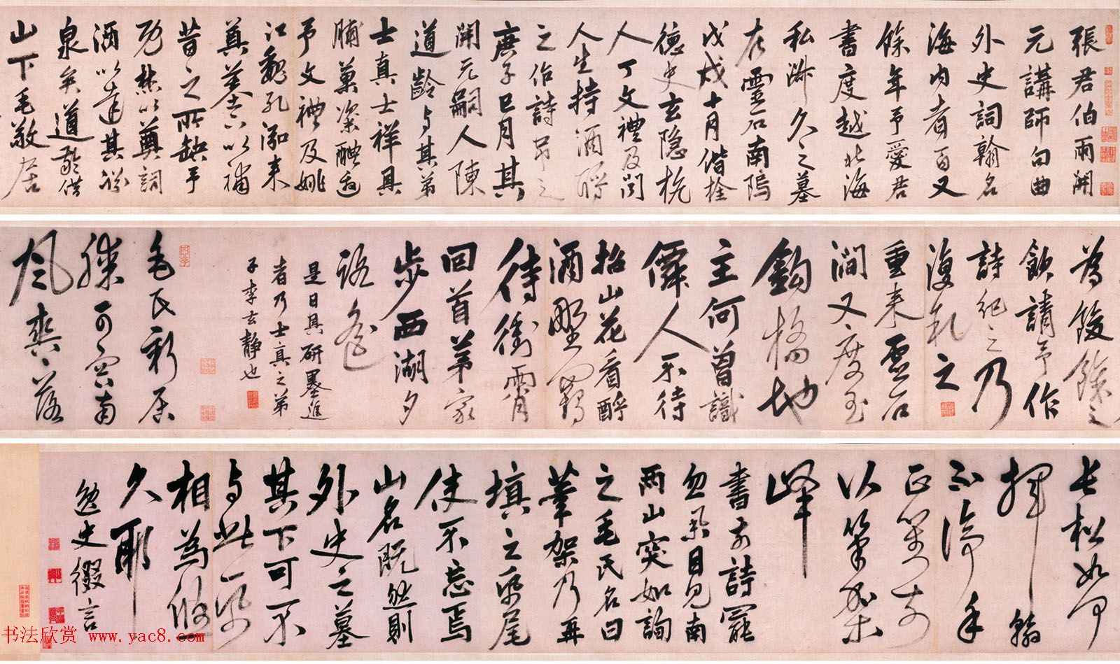 明代姚绶行书赏析《拜张伯雨墓诗卷》 明代姚绶行书赏析《拜张伯雨墓诗卷》