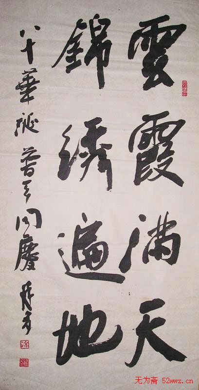 涂廷多书法作品欣赏