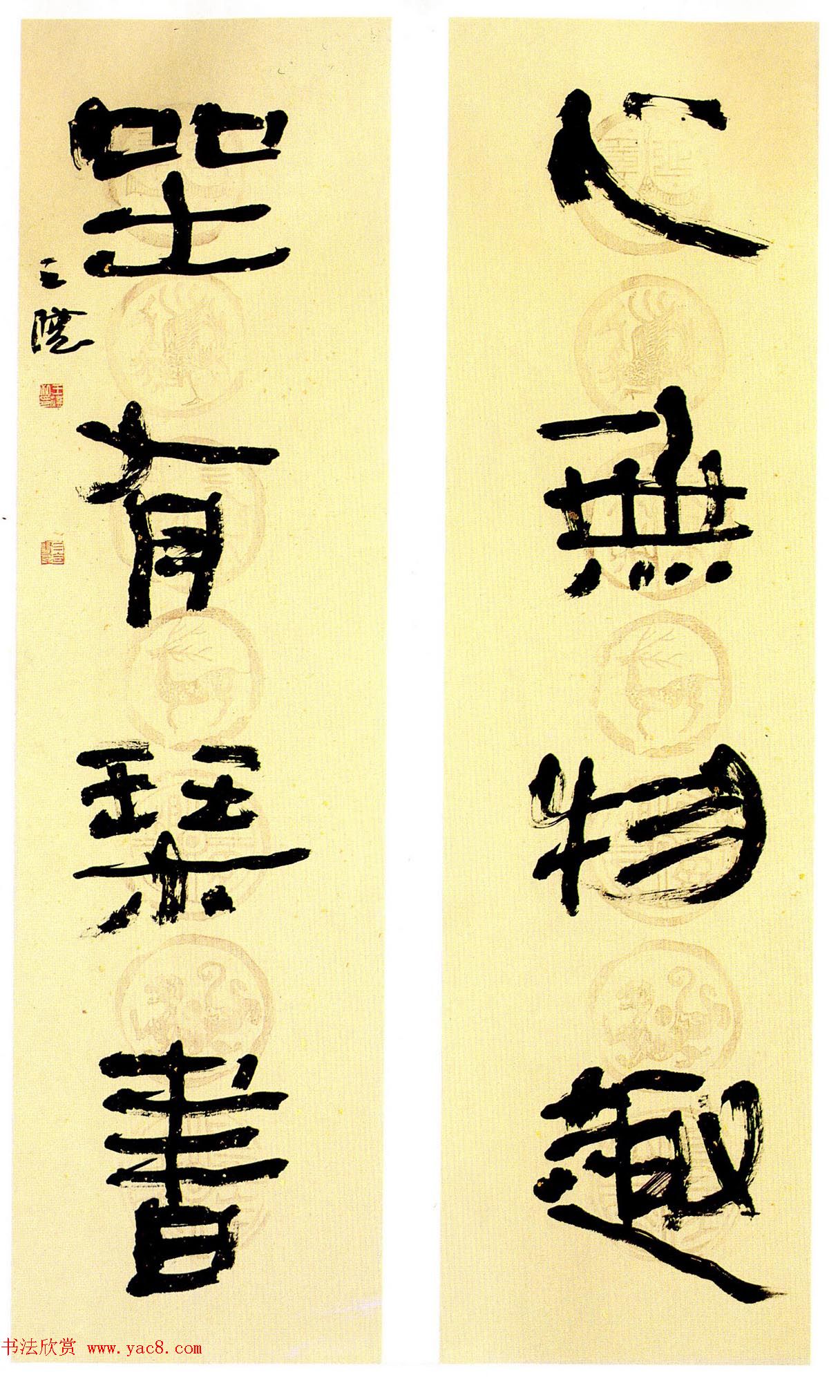 全国第三届楹联书法大展评委作品欣赏