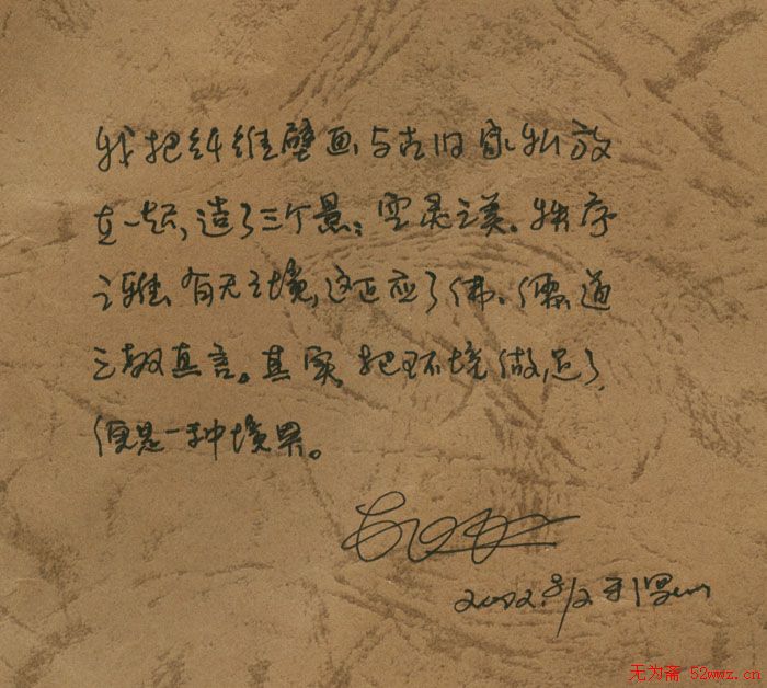 杜玉林硬笔字欣赏
