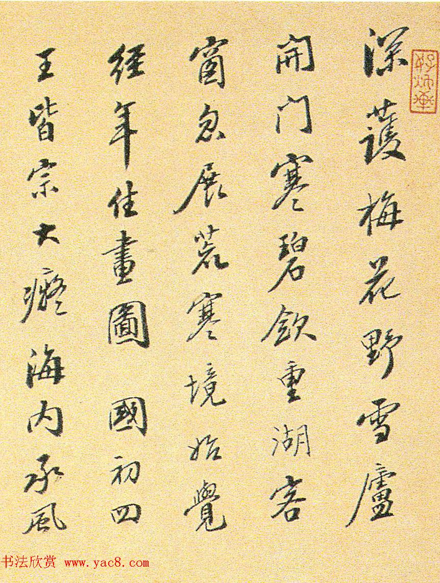 晚清官员、诗人陈曾寿书法欣赏