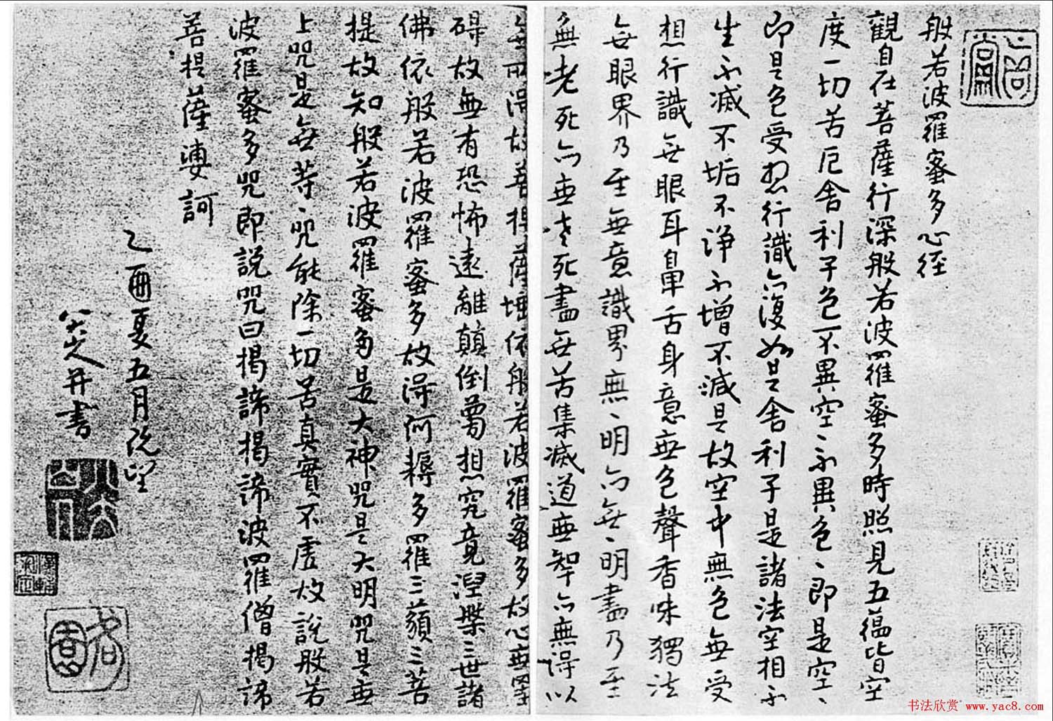 朱耷书法欣赏《般若波羅蜜心經》