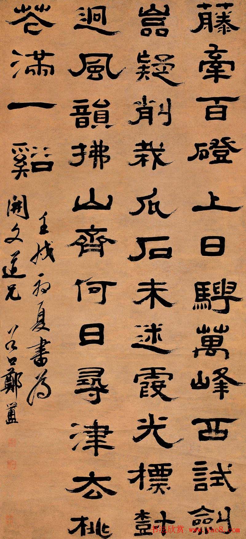 清代隶书第一人郑簠隶书作品