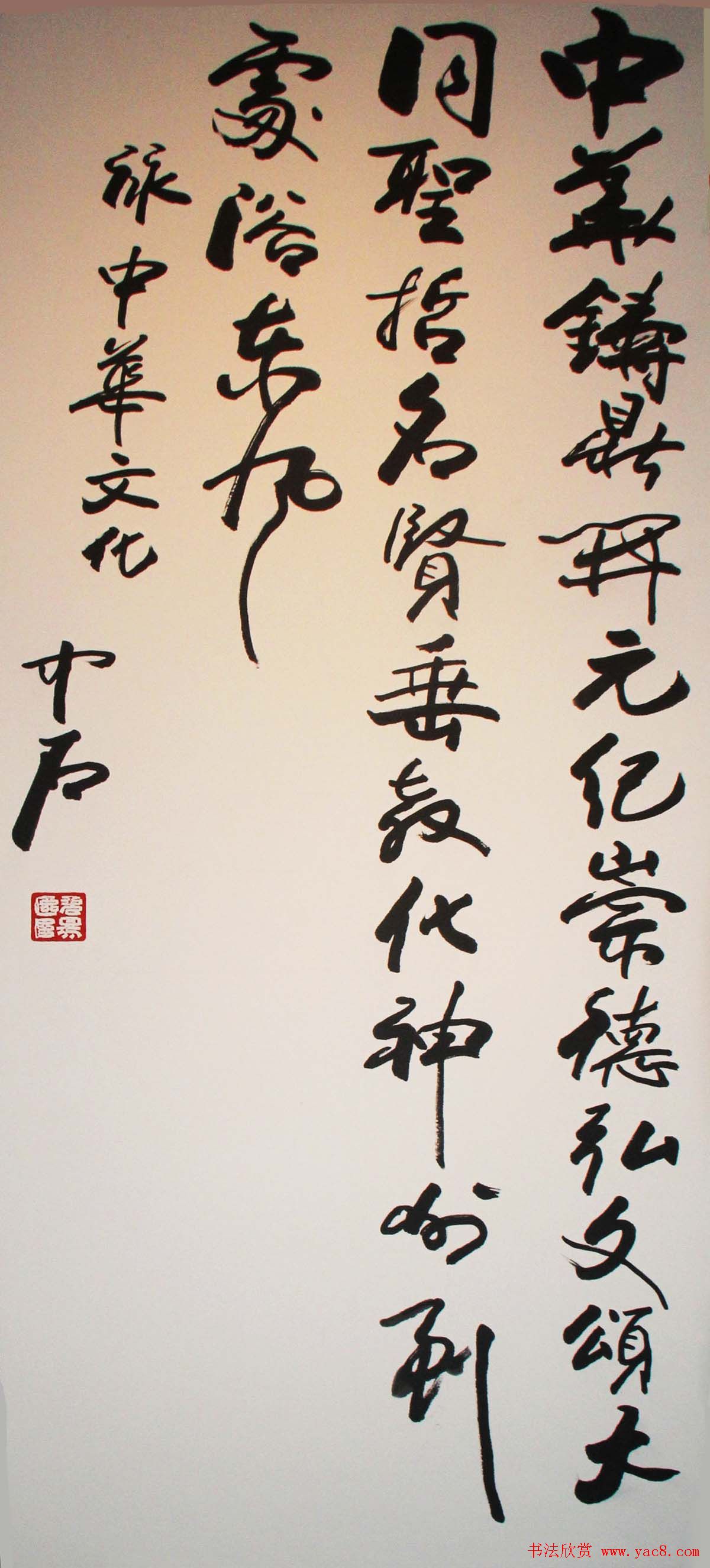 翰墨中国--全国书法作品大展名家书作欣赏